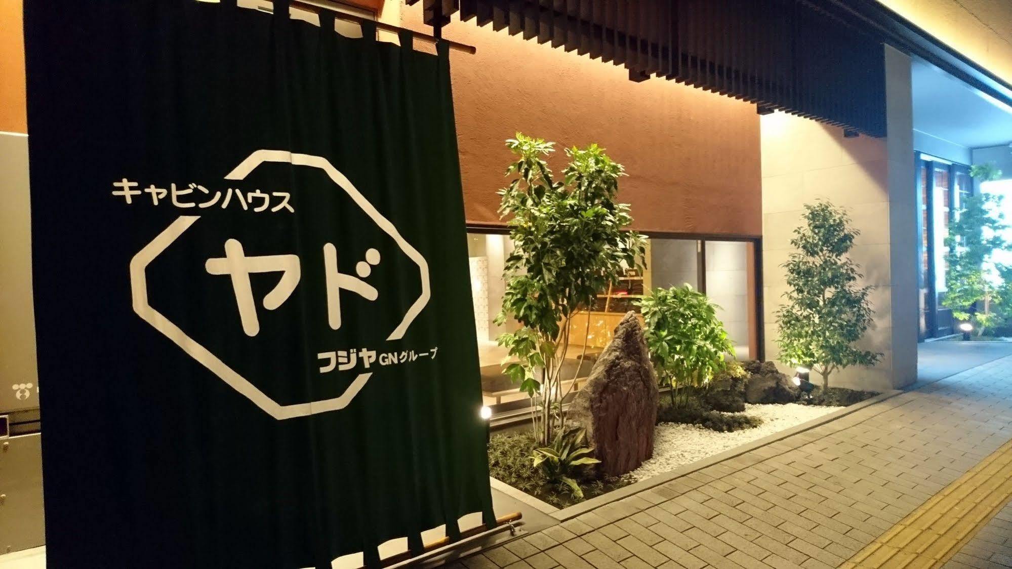 Cabin House Yado Fujinomiya Exterior photo