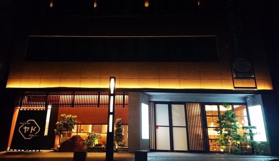 Cabin House Yado Fujinomiya Exterior photo